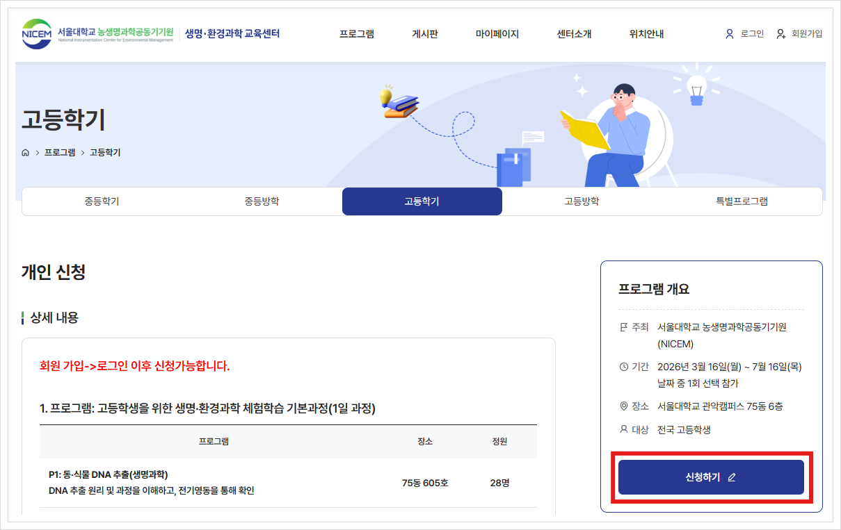 교육 선택 페이지 안내 이미지