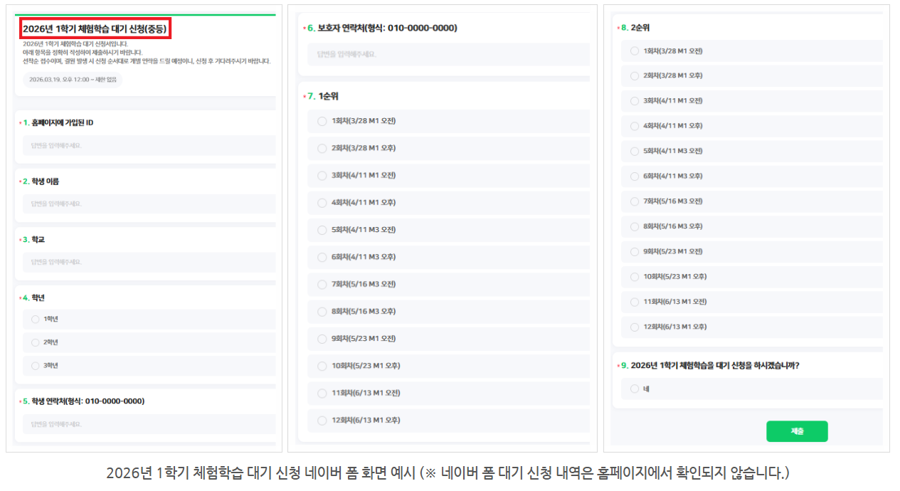 대기자 신청 안내 이미지 2