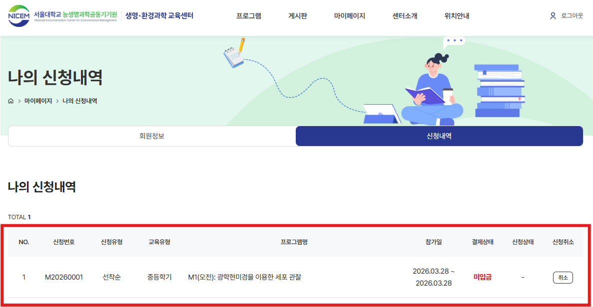 신청 내역 안내 이미지